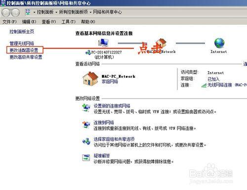 兩臺電腦一條網線怎麼聯機玩魔獸