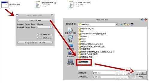 實況PES6 利用Camera zoom tool調整畫面遠近