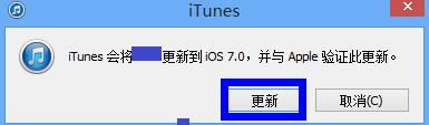 iOS7 Beta5升級教程