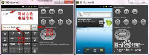 安卓應用開發之安卓模擬器之間互相打電話發簡訊