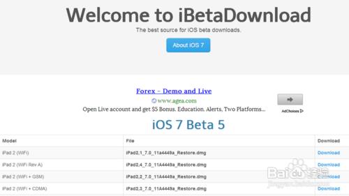 iOS7 Beta5升級教程