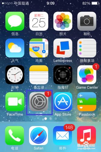 iOS7 Beta5升級教程