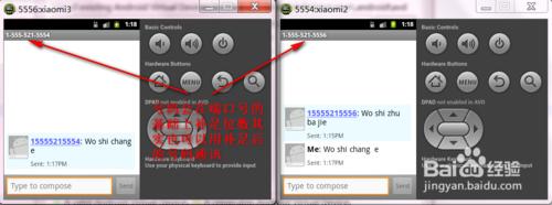 安卓應用開發之安卓模擬器之間互相打電話發簡訊