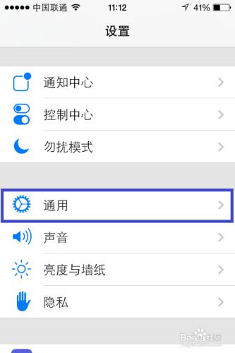 iOS7 Beta5升級教程