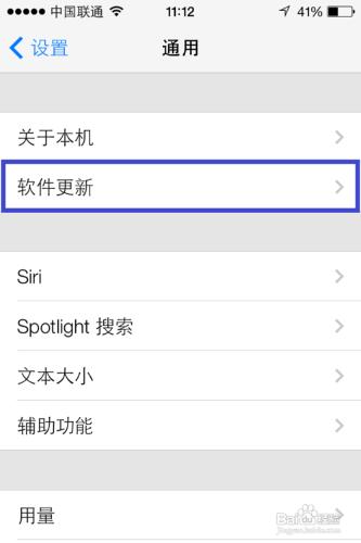 iOS7 Beta5升級教程