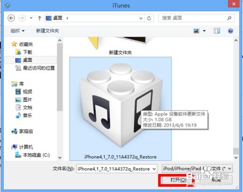 iOS7 Beta5升級教程