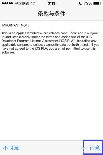 iOS7 Beta5升級教程