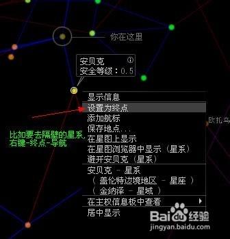 EVE星戰前夜新手教程2