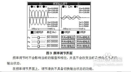 三相程控精密測試電源基本使用技巧