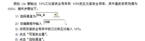 程控電源如何進行諧波輸出操作？