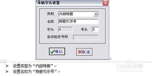 CTI電話系統：[9]撥號設定