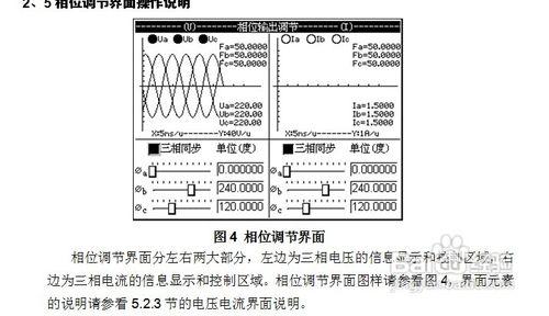 三相程控精密測試電源基本使用技巧