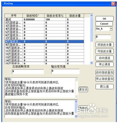 程控電源如何進行諧波輸出操作？