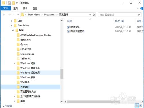 win10如何刪除快捷方式