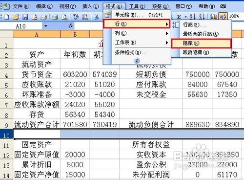 在excel中，行或列的隱藏與凍結