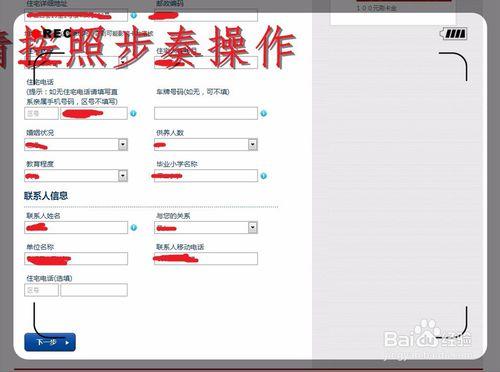 2016年交通銀行信用卡申請99%成功技巧