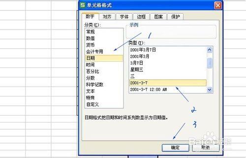 如何通過出生日期在excel中計算實際年齡