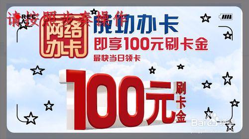 2016年交通銀行信用卡申請99%成功技巧