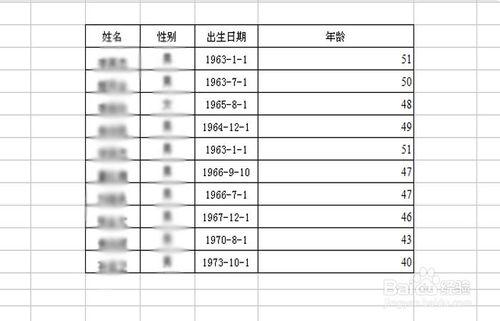 如何通過出生日期在excel中計算實際年齡