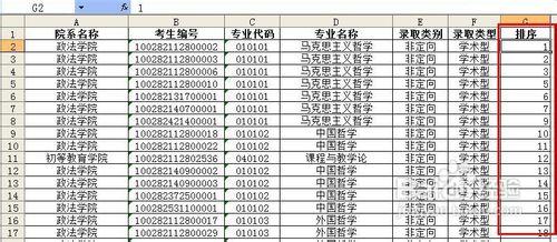 excel怎樣快速刪除空行