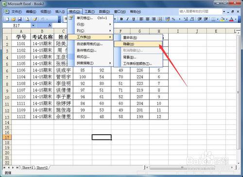 怎樣用Excel製作表格查詢系統