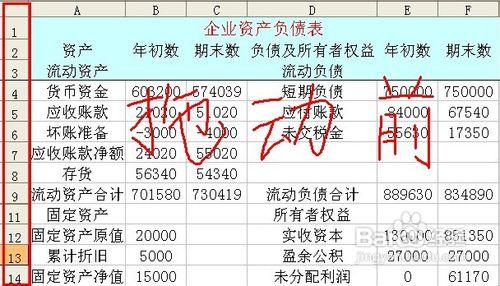 在excel中，行或列的隱藏與凍結