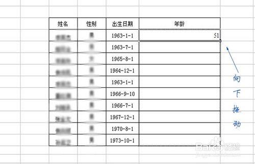 如何通過出生日期在excel中計算實際年齡