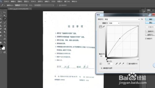 怎麼將有雜色的掃描文件（資料）處理乾淨和清楚