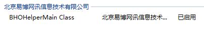 【請注意】客戶端手動安裝啟用外掛指南