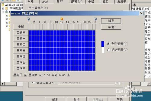 部署活動目錄域DNS