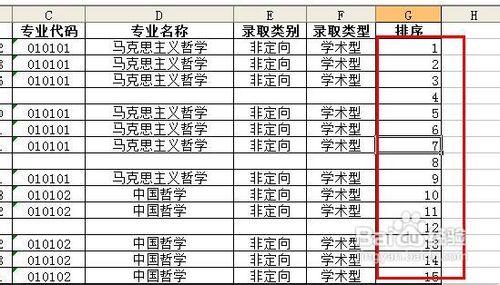 excel怎樣快速刪除空行