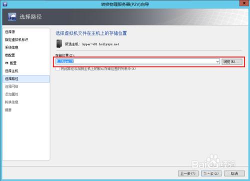 使用vmm將物理機轉虛擬機器