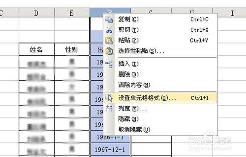 如何通過出生日期在excel中計算實際年齡