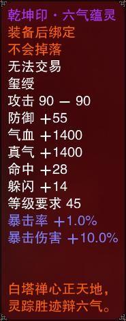 《誅仙2》2013新春回饋強力坐騎、裝備充值即送