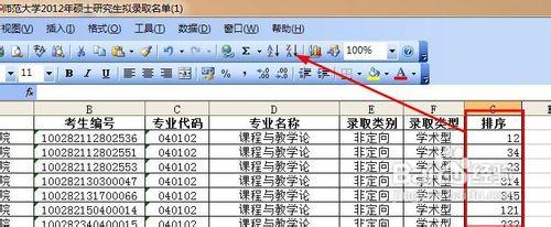 excel怎樣快速刪除空行