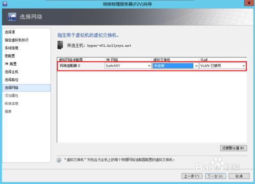 使用vmm將物理機轉虛擬機器