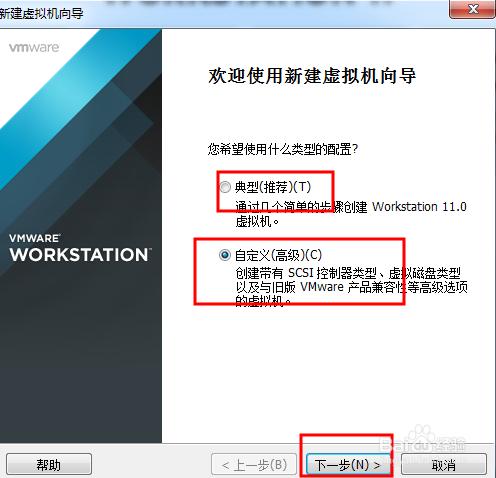 在VMware Workstation11中安裝系統