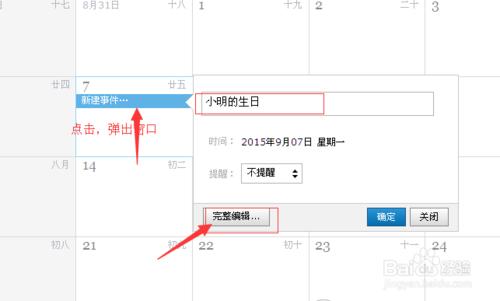 利用QQ簡訊提醒朋友生日