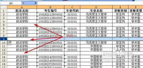 excel怎樣快速刪除空行