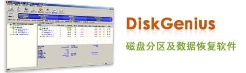 diskgenius怎麼合併分割槽