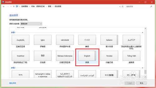 WIN 10系統切換系統顯示語言教程