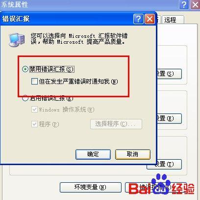 怎樣擁有一個清爽的Windows XP