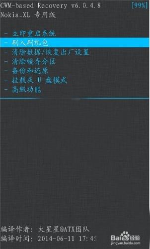 諾基亞XL刷機教程 第三方REC卡刷圖文教程