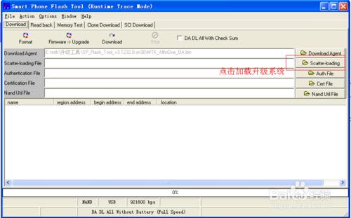 MTK的SP_Flash_Tool刷機工具如何使用