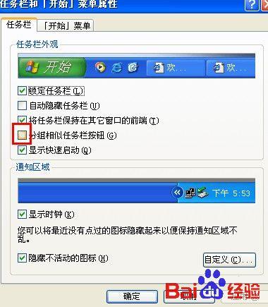 怎樣擁有一個清爽的Windows XP