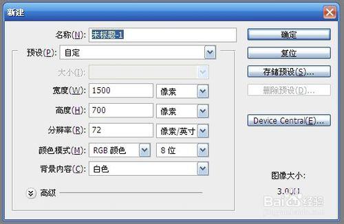 PS利用圖層樣式來做立體字效果簡單教程