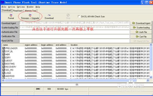 MTK的SP_Flash_Tool刷機工具如何使用