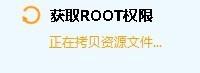 一步一步教你獲取聯想S870E手機的ROOT許可權