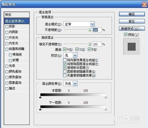 PS利用圖層樣式來做立體字效果簡單教程