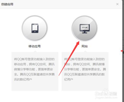 網站要設定QQ登入，貼上程式碼到HEAD總是驗證失敗